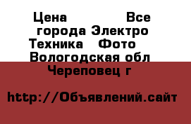 Nikon coolpix l840  › Цена ­ 11 500 - Все города Электро-Техника » Фото   . Вологодская обл.,Череповец г.